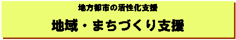�e�L�X�g �{�b�N�X: �n���s�s�̊������x��
�n��E�܂��Â���x��

